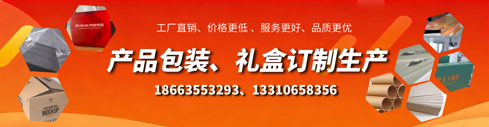 朔州包装箱礼盒生产厂家